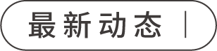 食品品牌全案策划设计项目内容（深圳包装设计公司推荐）