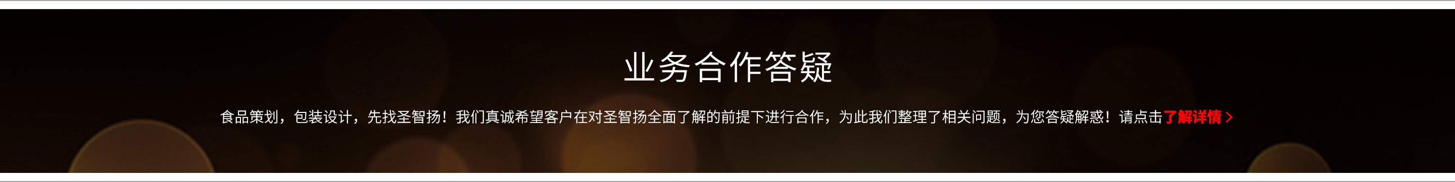 业务合作答疑 